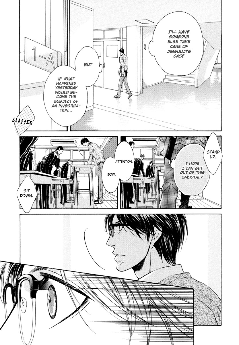 Hatsujou Vol. 1 Ch. 2 第8页