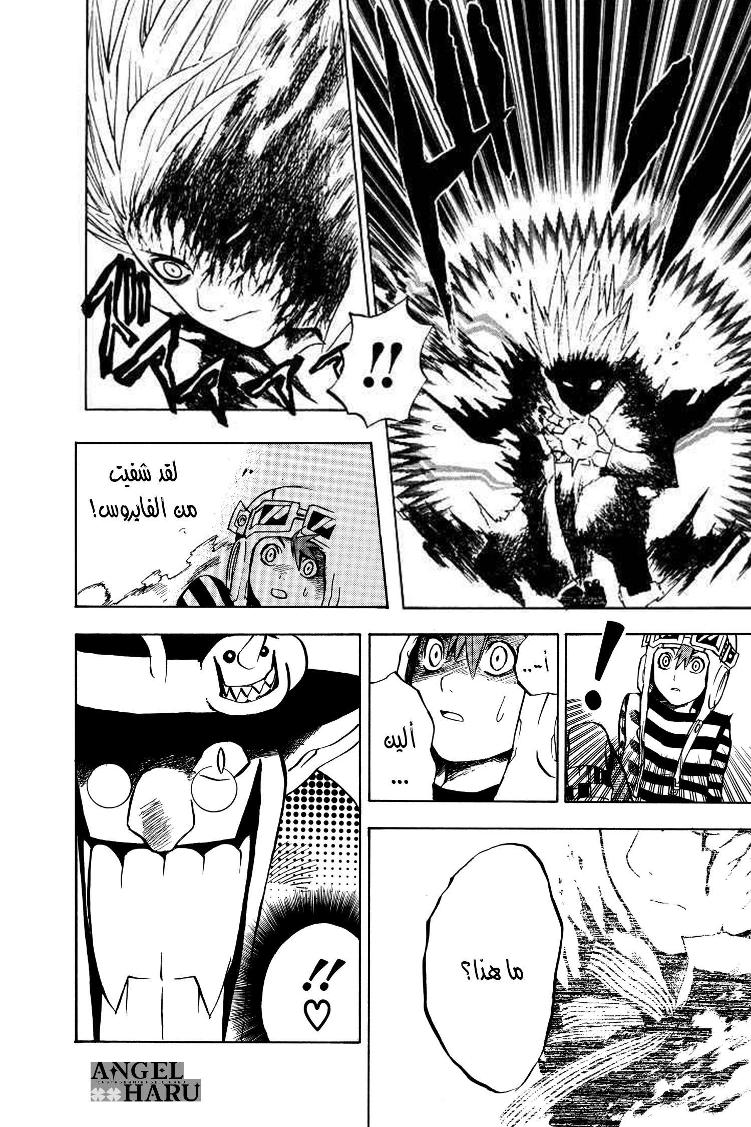 D.Gray-man الليلة الثالثة: النجمة الخماسية 第13页