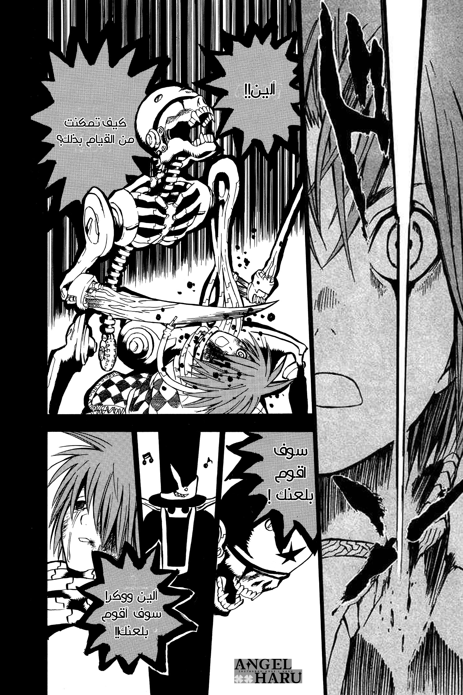 D.Gray-man الليلة الثالثة: النجمة الخماسية 第17页