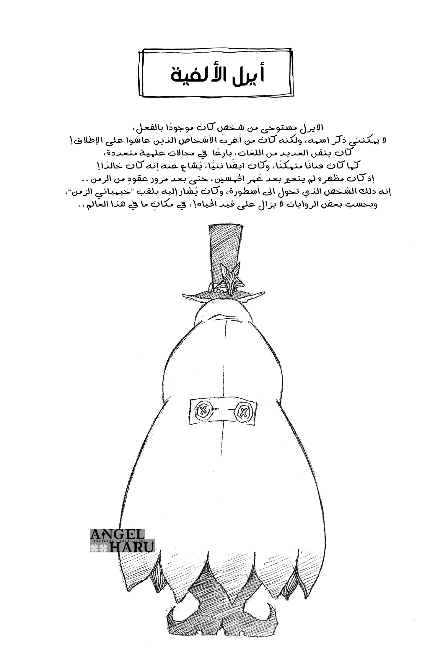 D.Gray-man الليلة الثالثة: النجمة الخماسية 第25页