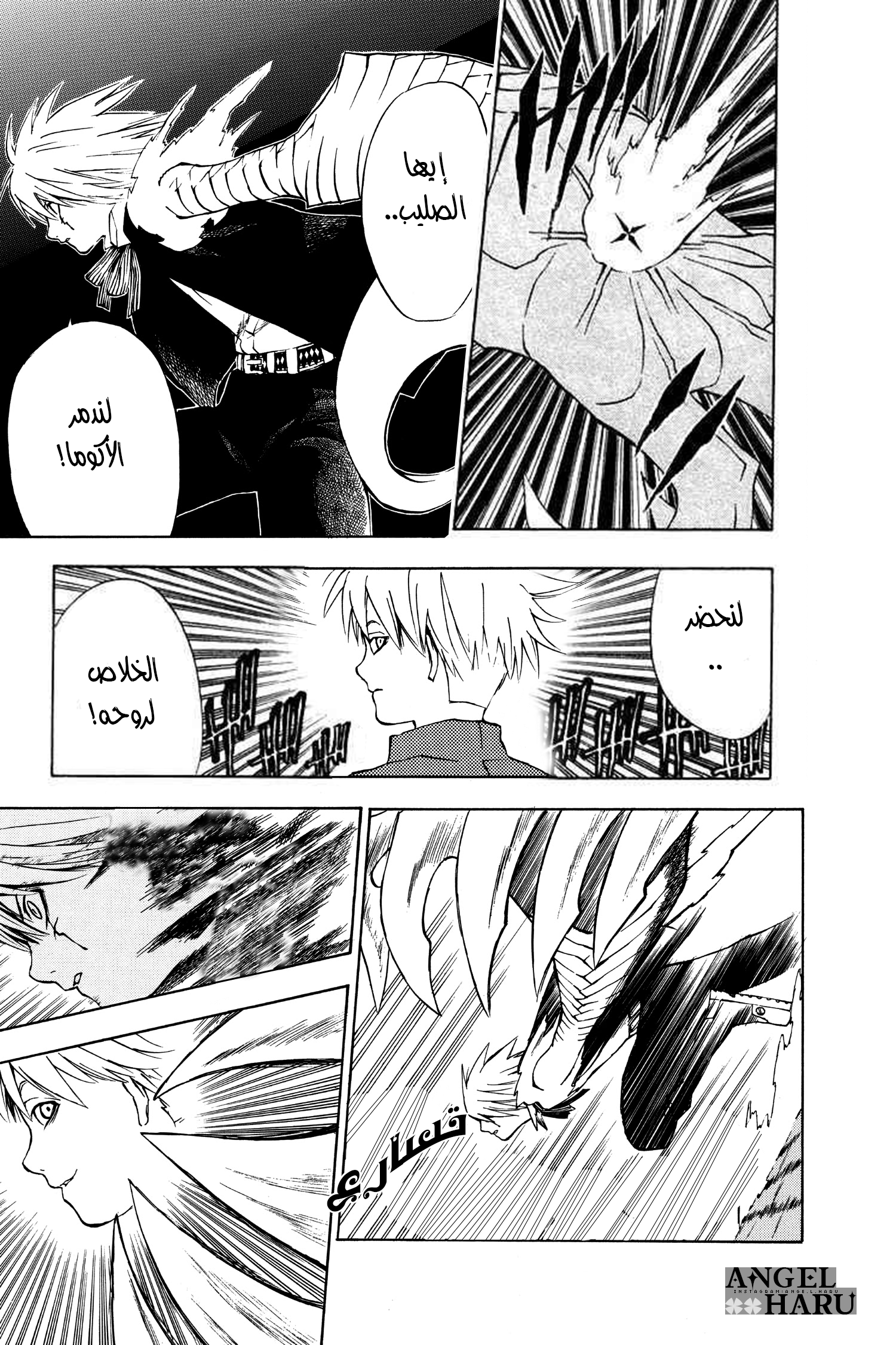 D.Gray-man الليلة الثالثة: النجمة الخماسية 第6页