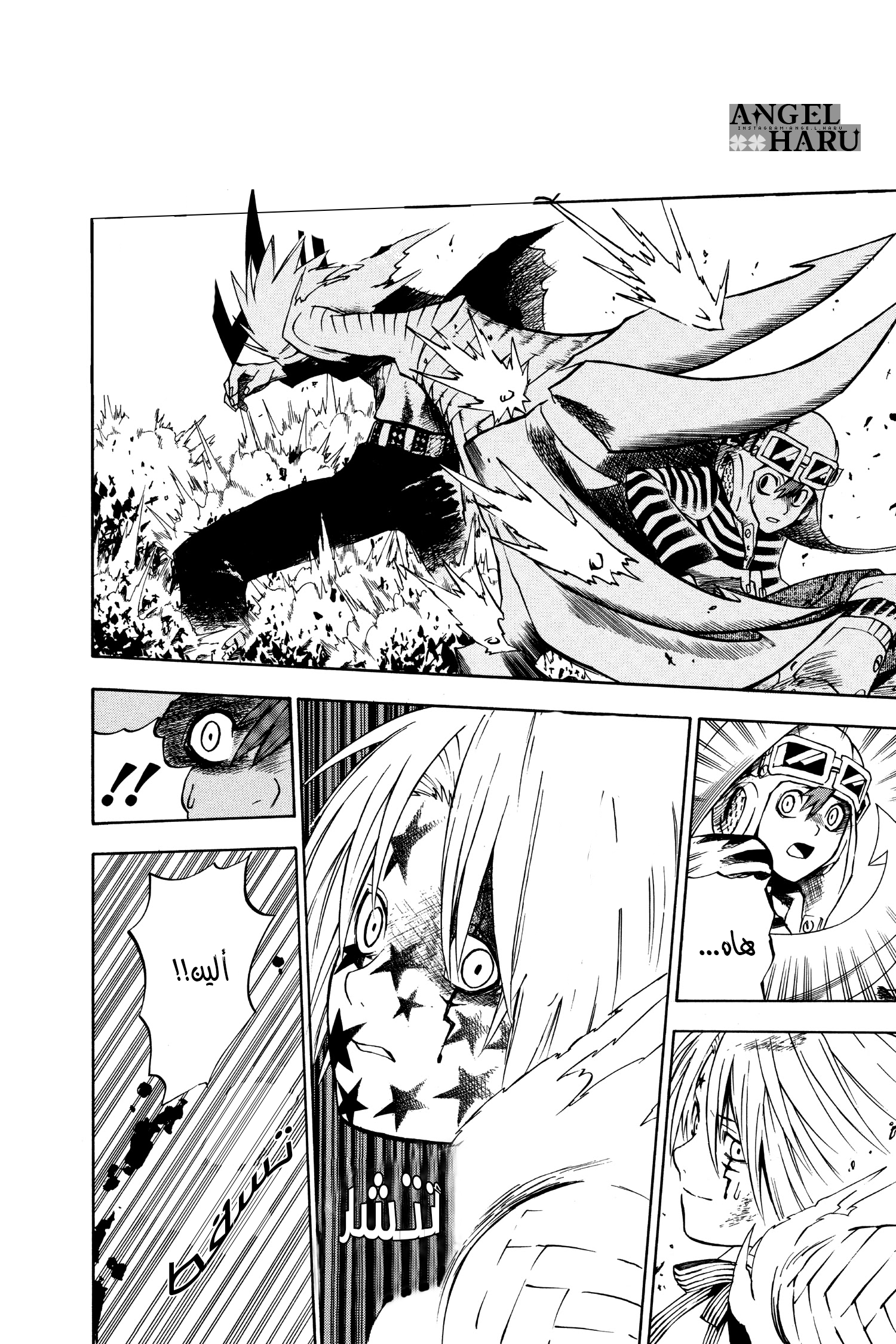D.Gray-man الليلة الثالثة: النجمة الخماسية 第9页