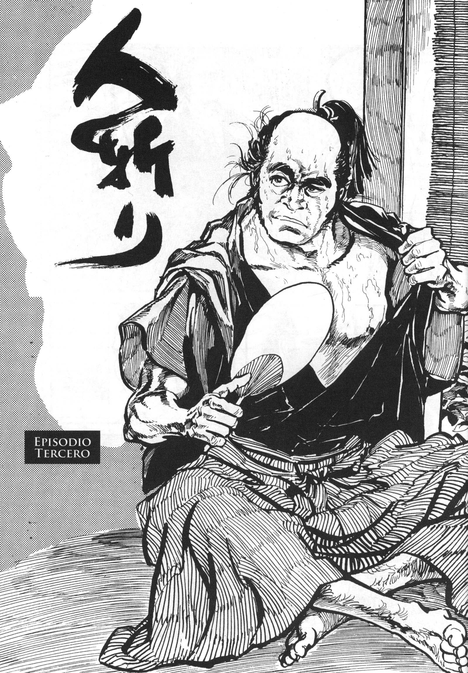 Murder Vol. 1 Ch. 3 第1页