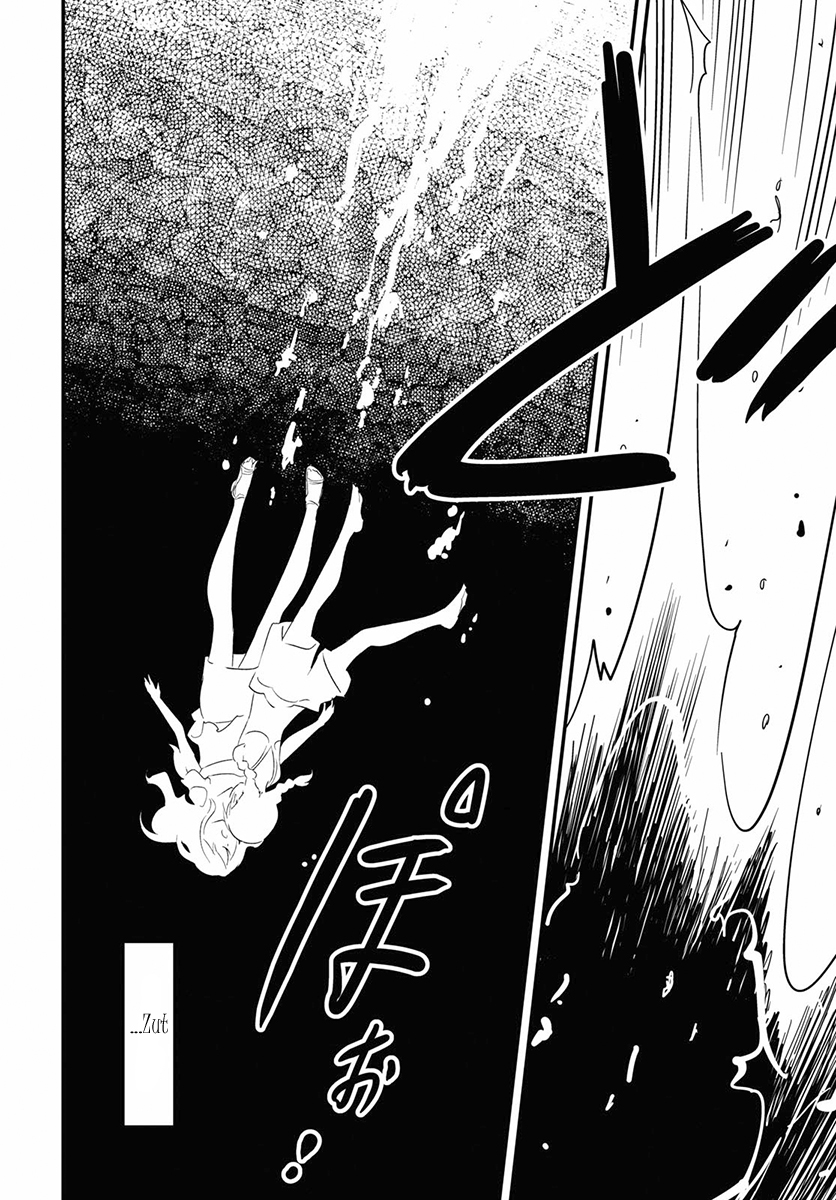 Kaijuu-iro no Shima Les Couleurs de Kon et Furuka (1) 第14页