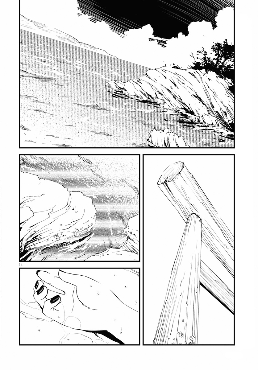 Kaijuu-iro no Shima Les Couleurs de Kon et Furuka (1) 第17页