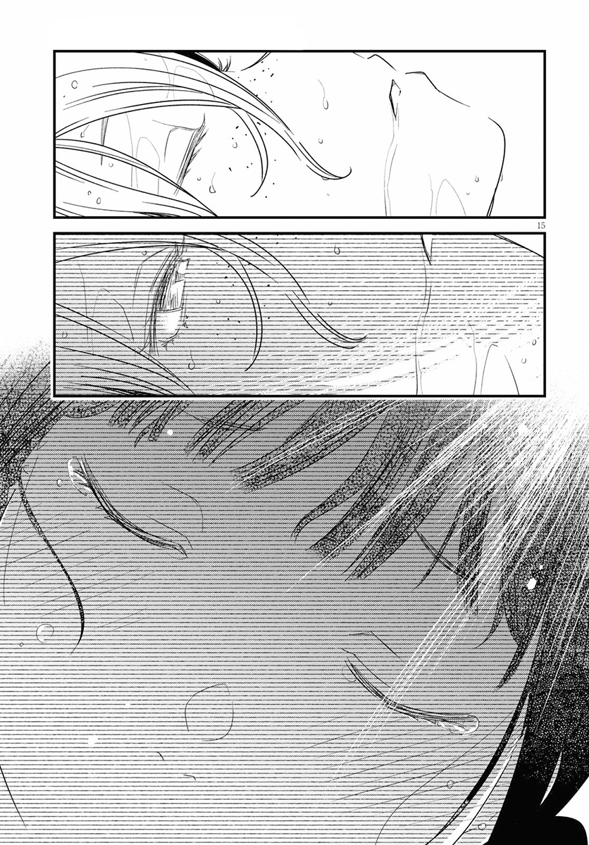 Kaijuu-iro no Shima Les Couleurs de Kon et Furuka (1) 第18页