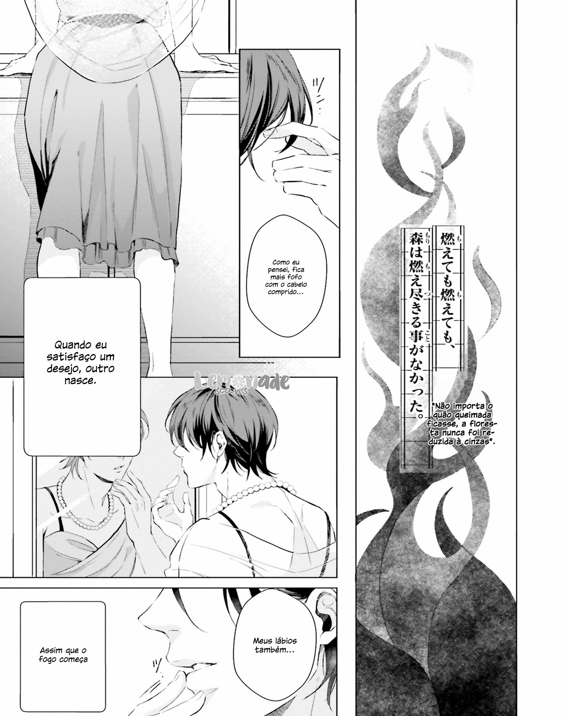 There is no Future in This Love Vol. 1 Ch. 3 第21页