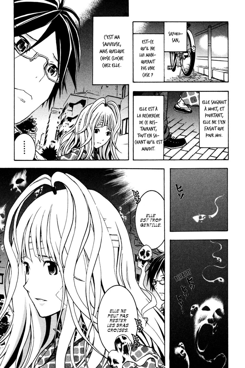 Renai Kaidan Sayoko-san Sayoko-san et Inaba-kun 第19页