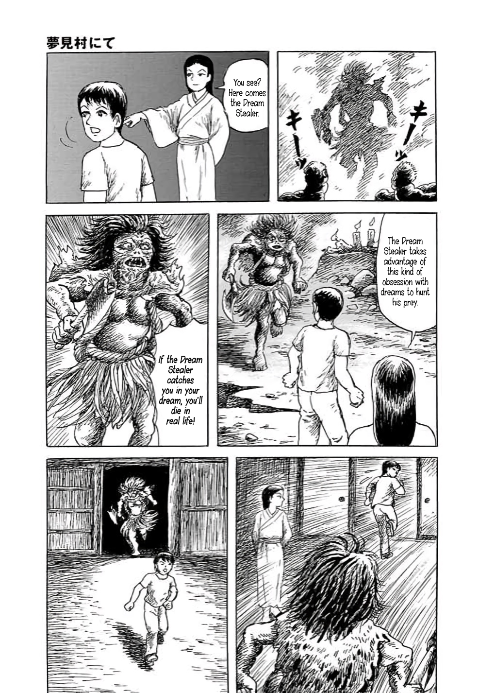Yokai Hunter - Hieda's Students In the Village of Dreams 第72页