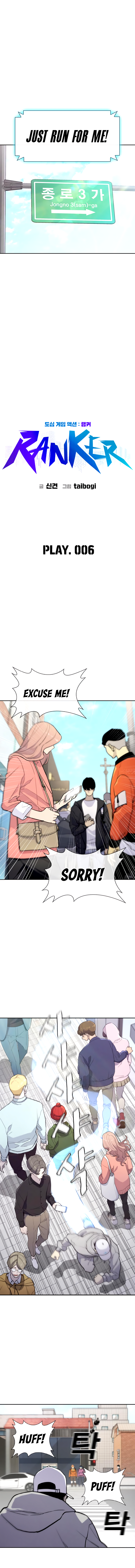 Ranker Ch. 6 第4页