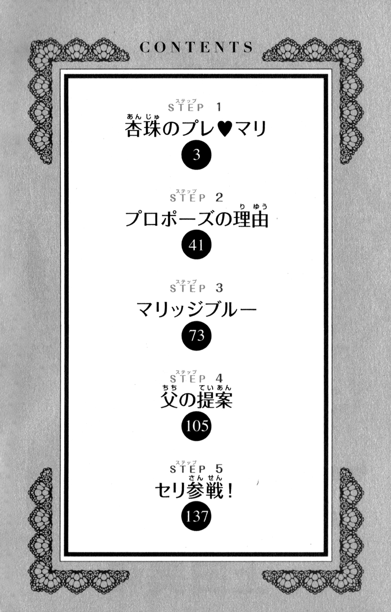 Pure-Mari 第7页