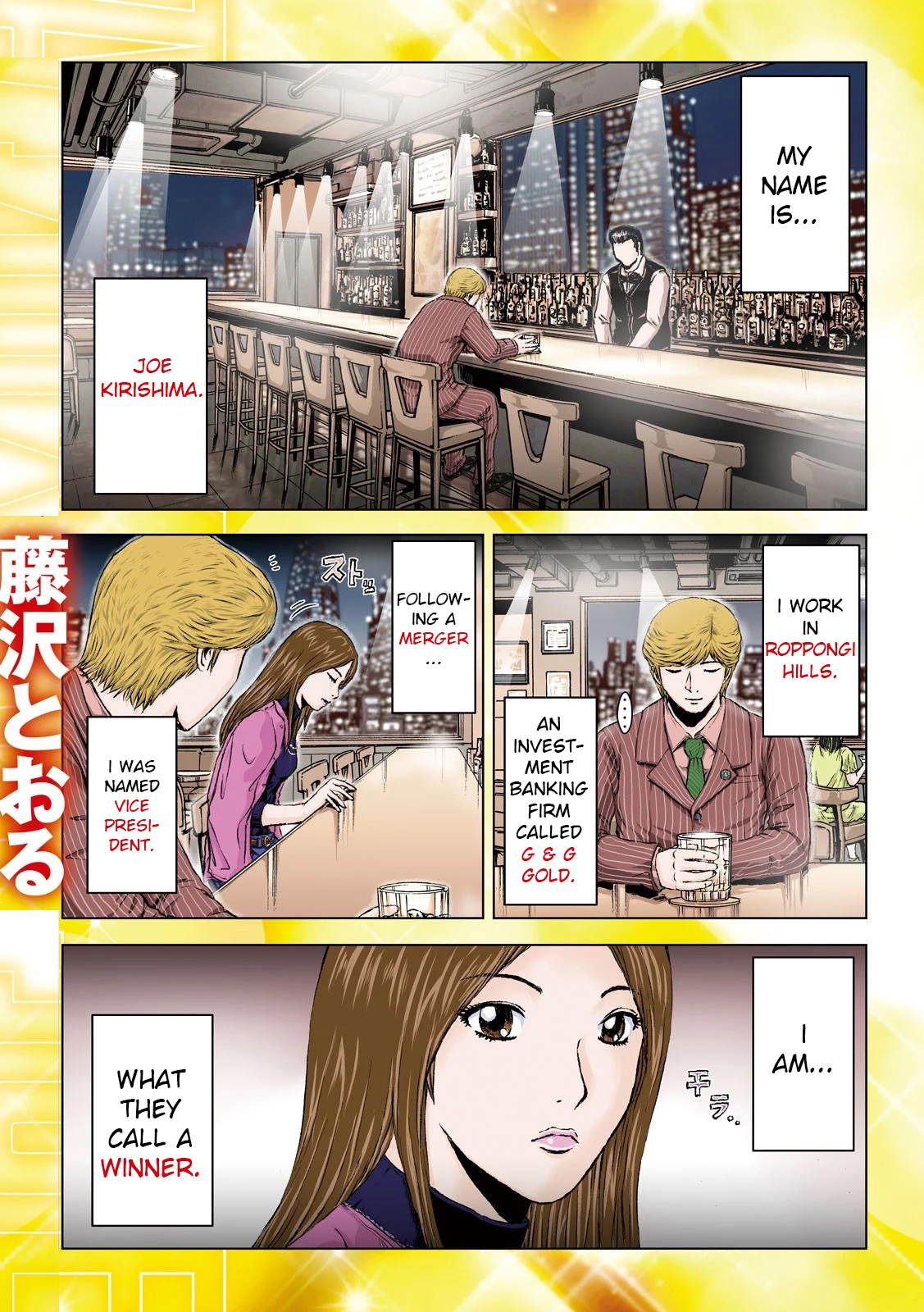 Re: Animal Joe 第1页