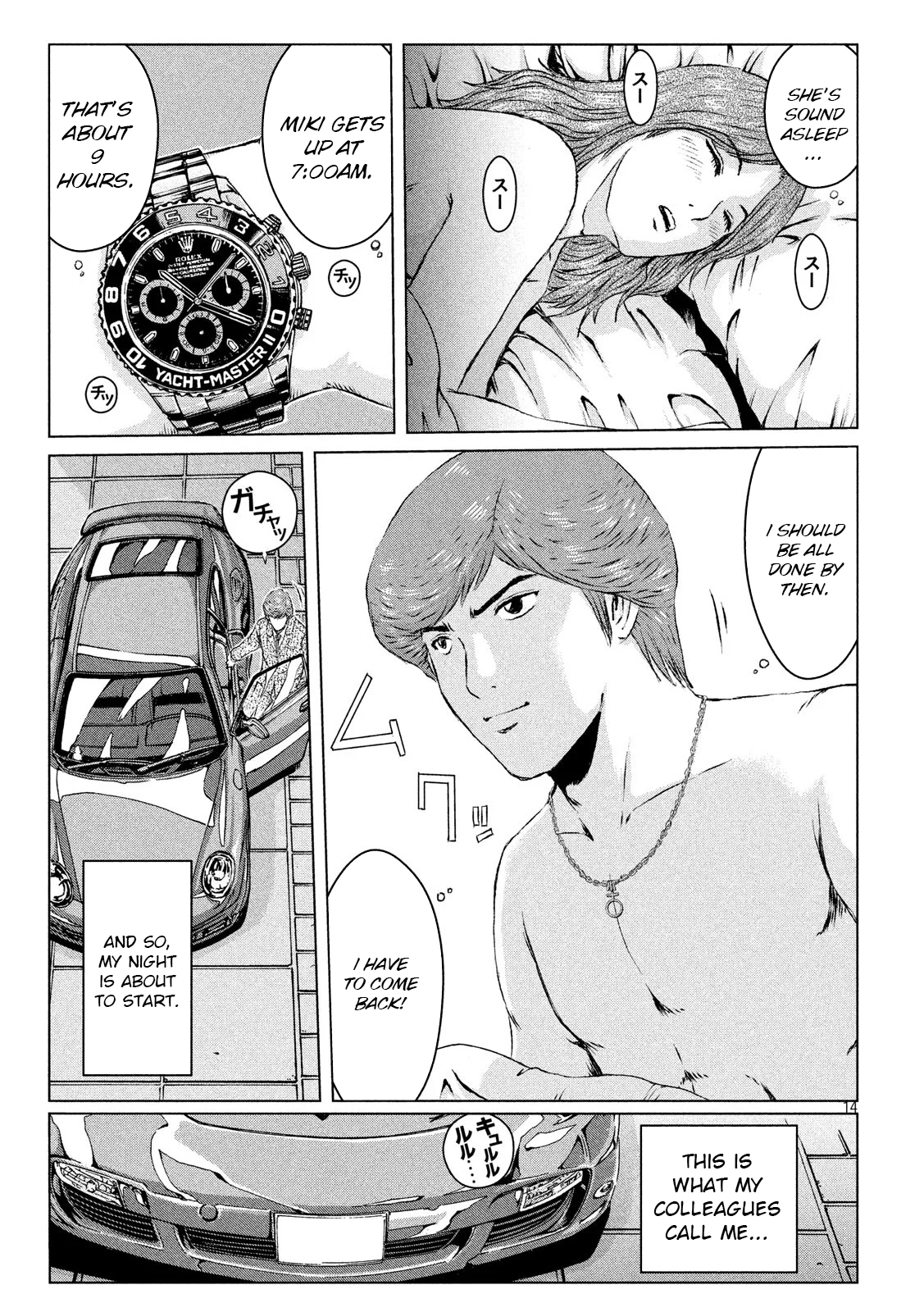 Re: Animal Joe Ch. 1 第14页