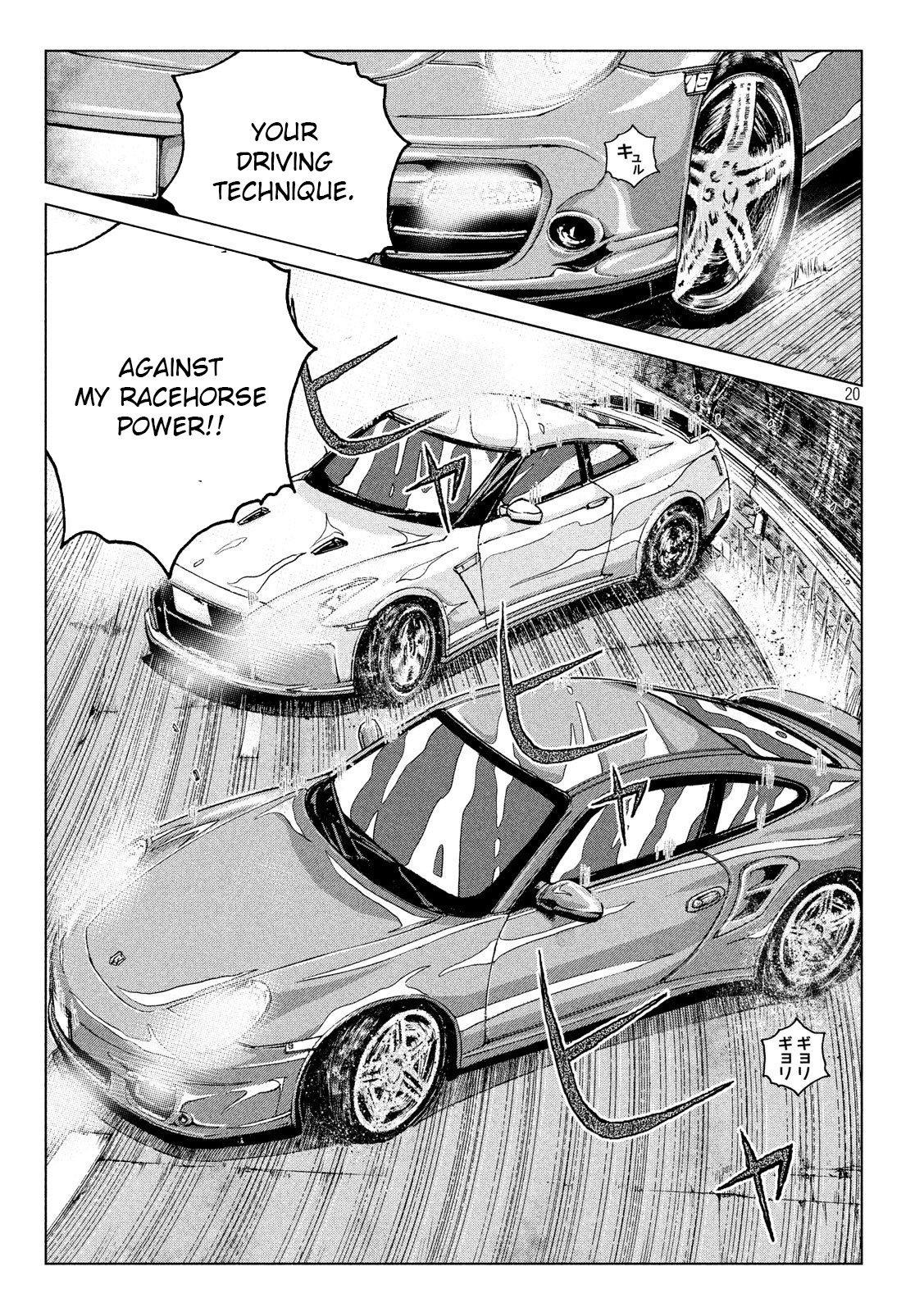 Re: Animal Joe Ch. 1 第20页