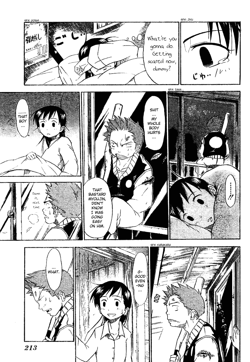 Mieru Hito The First Night at Utakata Villa 第12页
