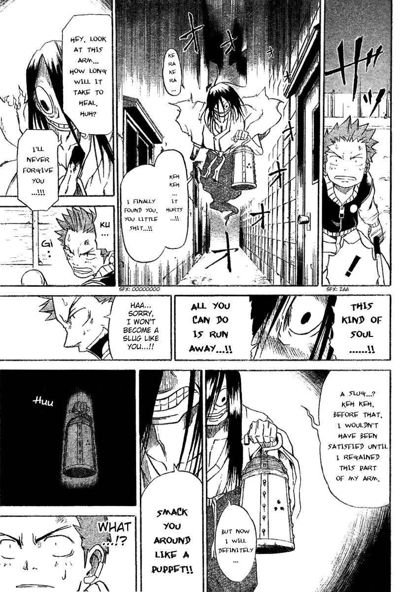 Mieru Hito The First Night at Utakata Villa 第22页