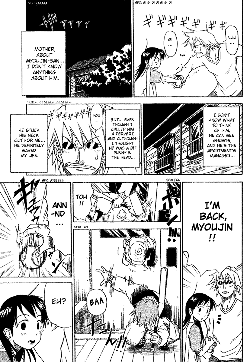 Mieru Hito The First Night at Utakata Villa 第6页