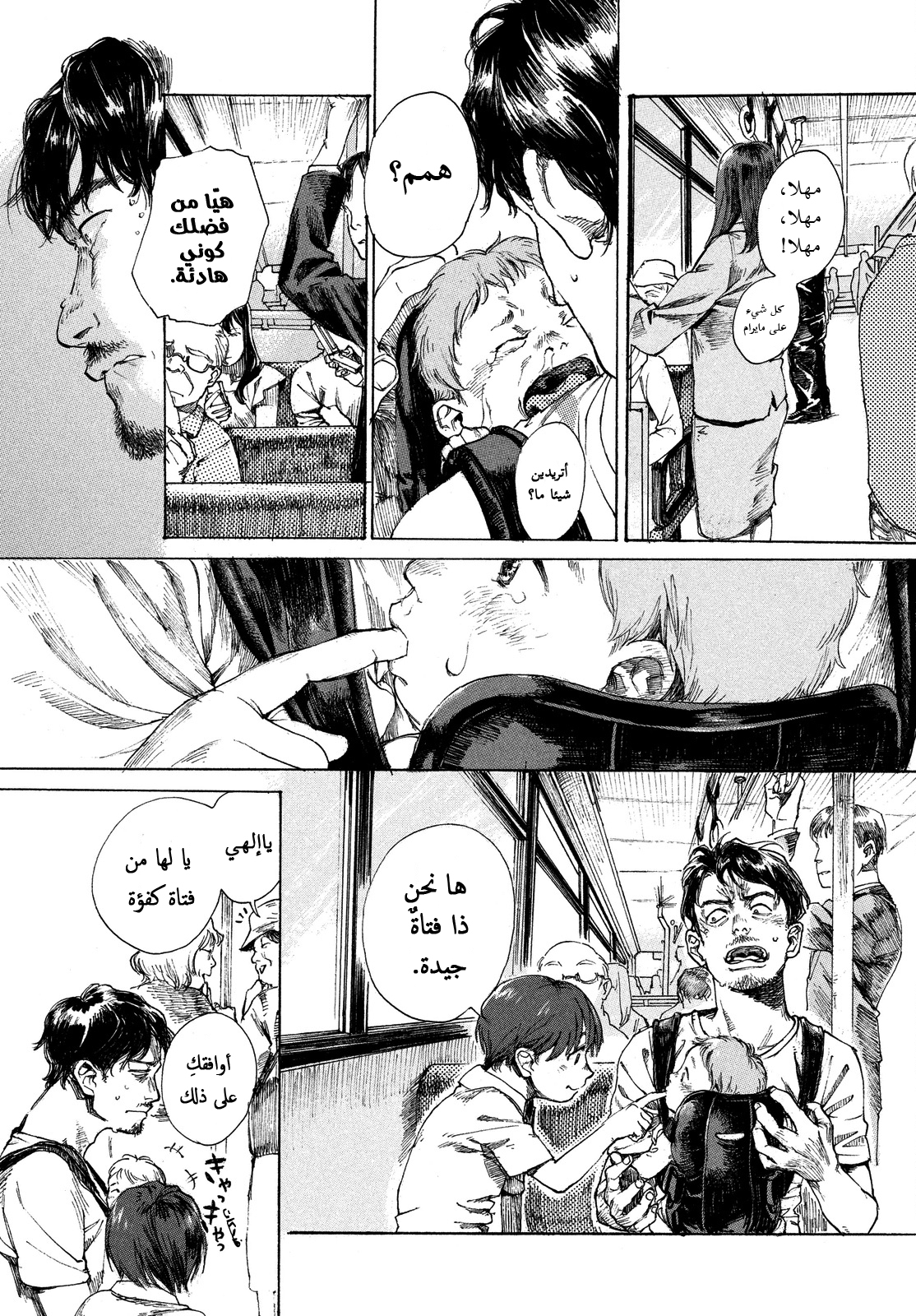 Green ون شوت 第17页
