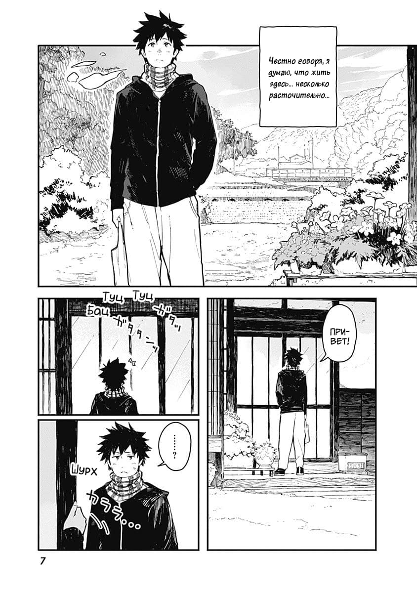 Alice-san'chi no Iroribata Ирори и Сэндвич 第8页