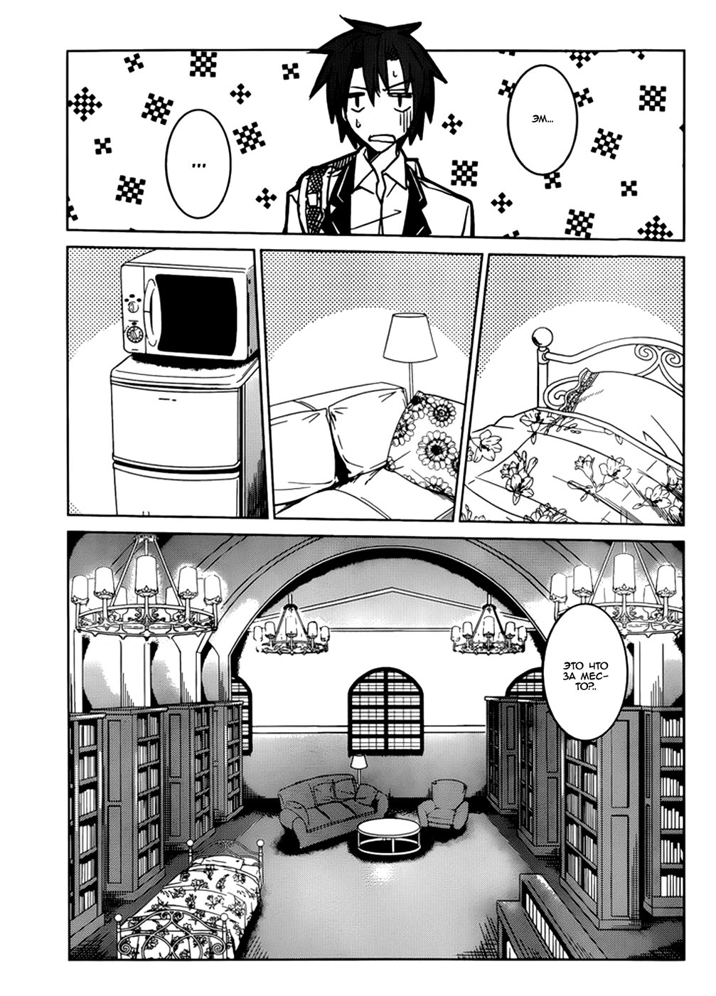 Tora Kiss - A School Odyssey Vol. 1 Ch. 3 第17页