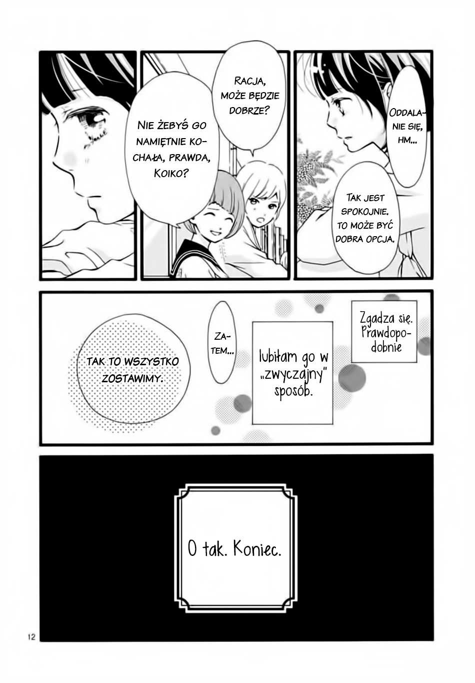 Futsuu no Koiko-chan Vol. 1 Ch. 3 第13页