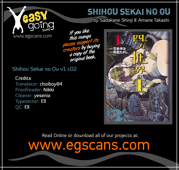Shihou Sekai no Ou The King's Memory and the Young Girl 第1页