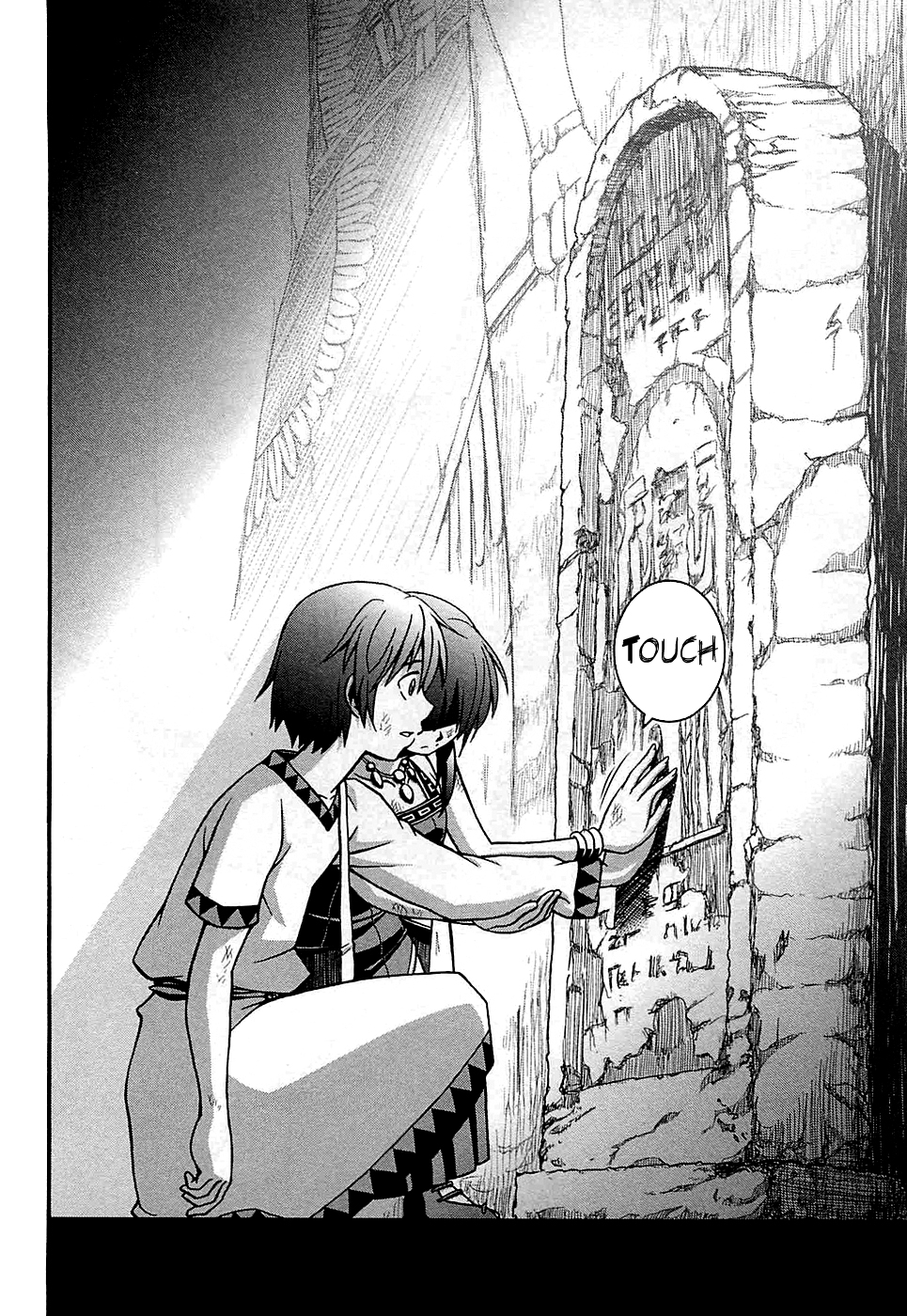 Shihou Sekai no Ou The King's Memory and the Young Girl 第33页