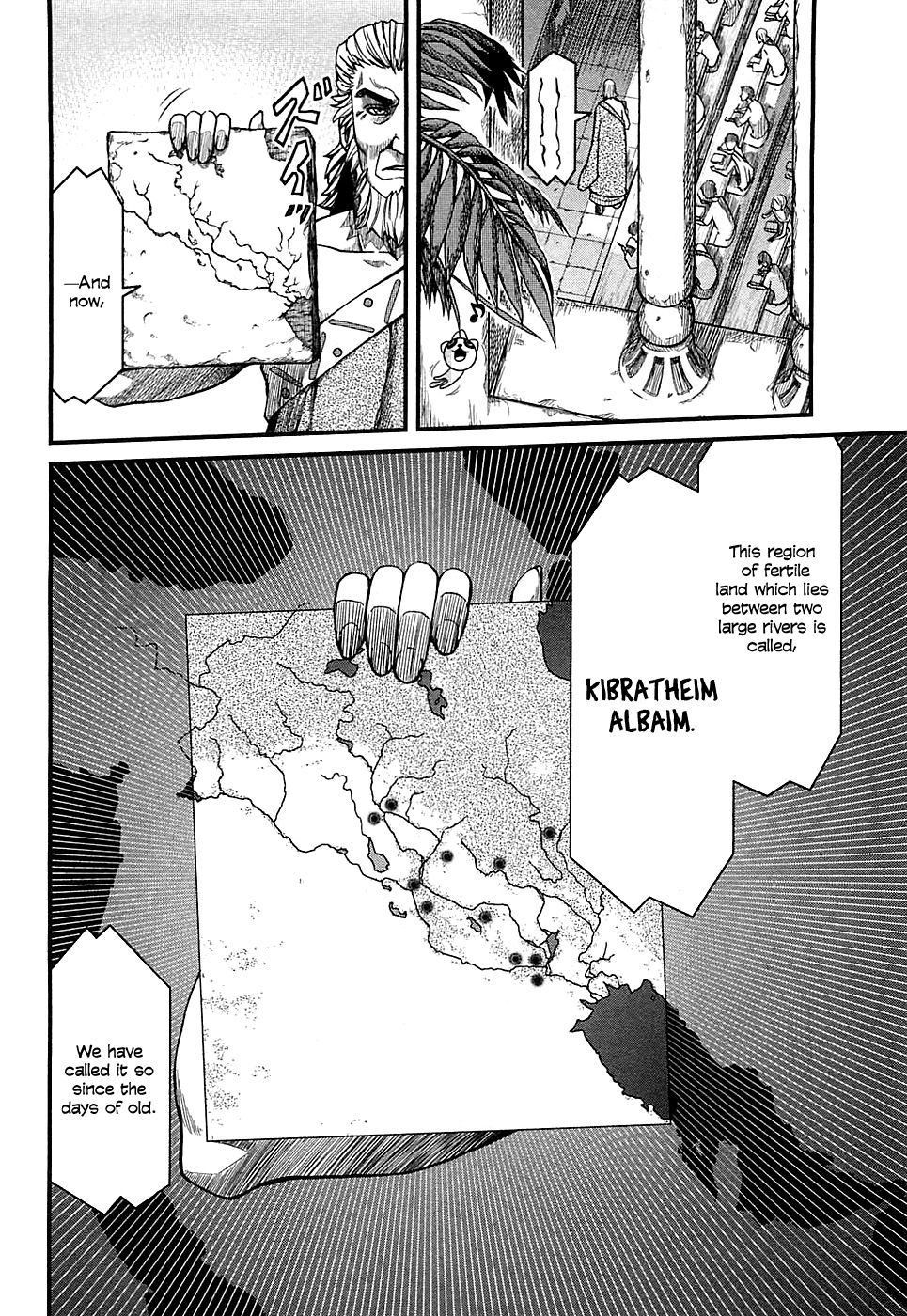 Shihou Sekai no Ou The King's Memory and the Young Girl 第8页