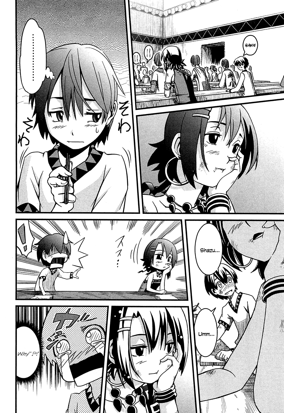 Shihou Sekai no Ou The King's Memory and the Young Girl 第10页
