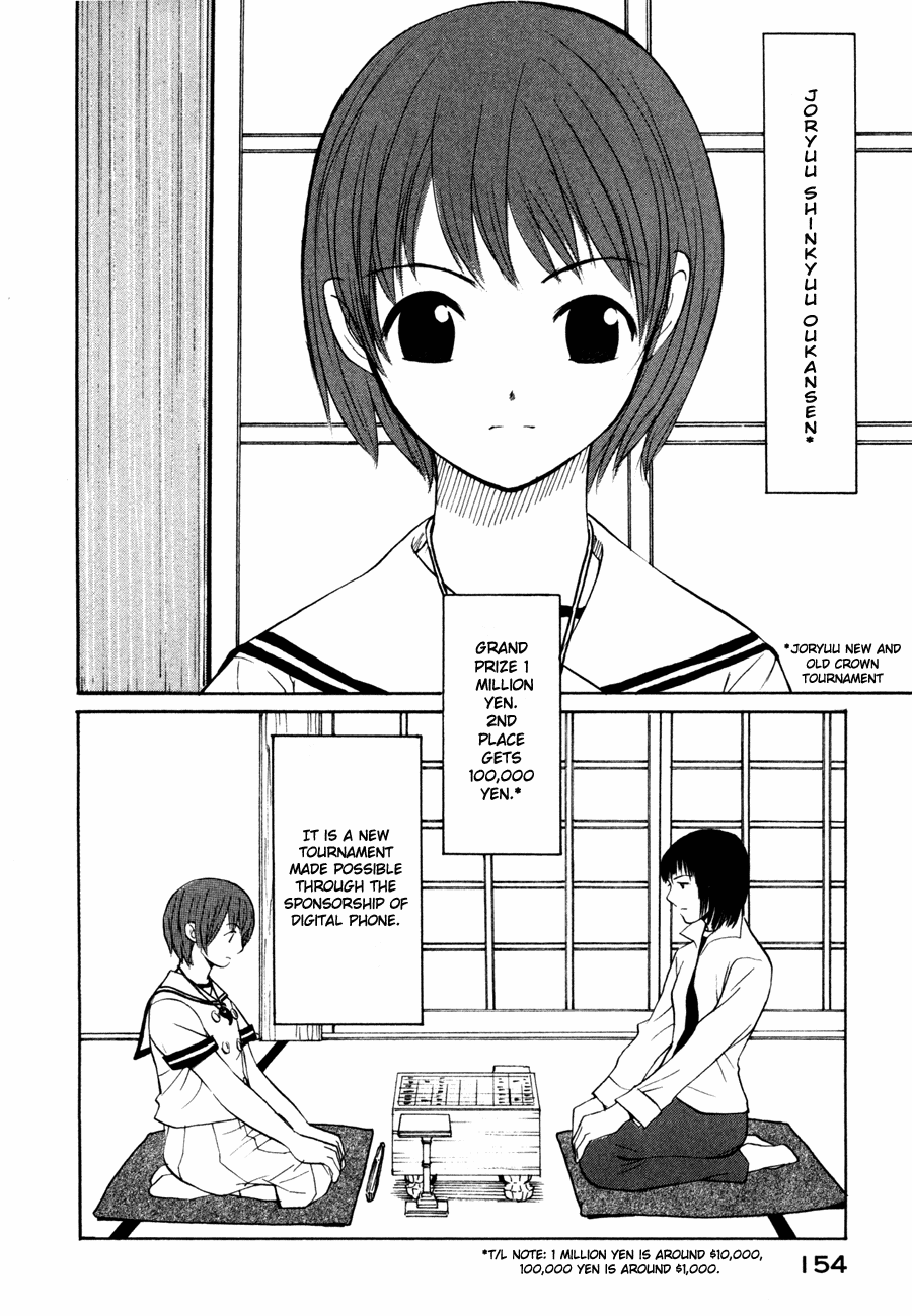 Shion no Ou The Move of Tears 第2页