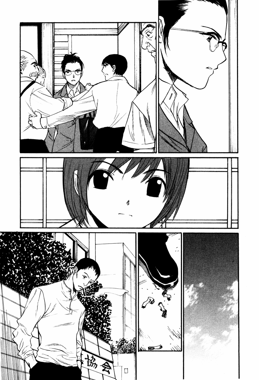 Shion no Ou The Move of Tears 第11页