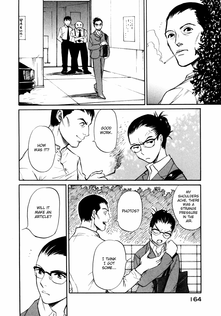 Shion no Ou The Move of Tears 第12页