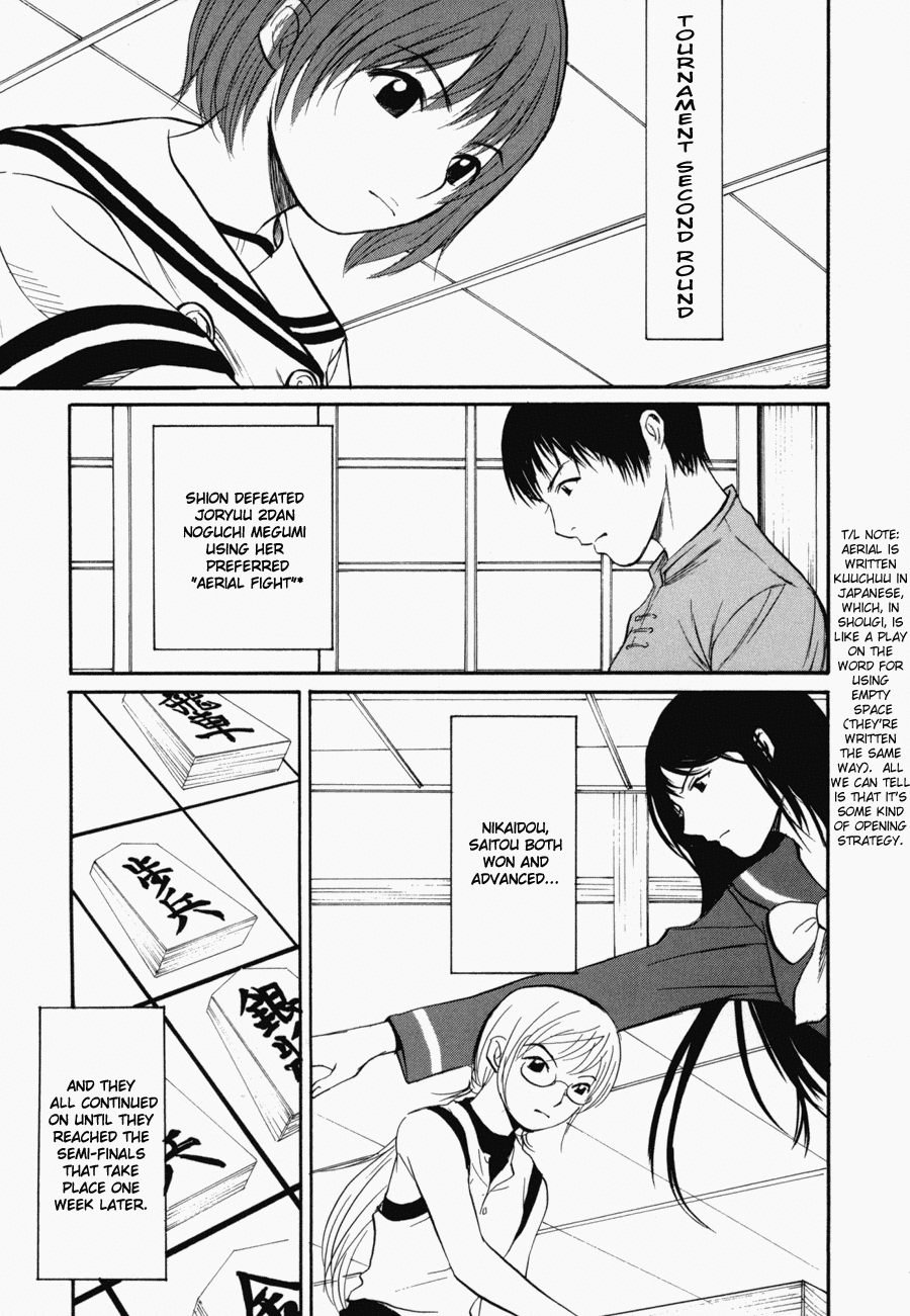 Shion no Ou The Move of Tears 第21页