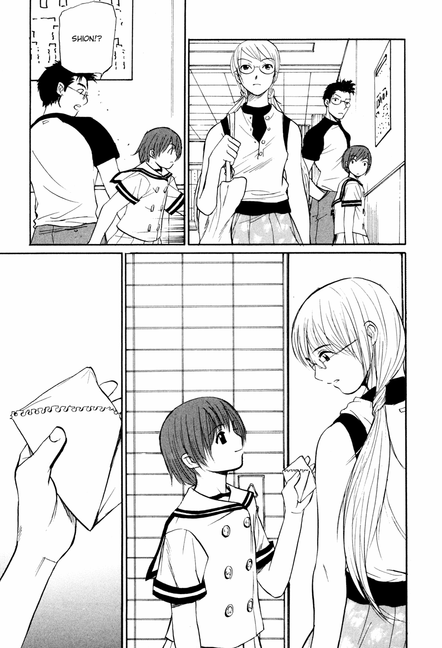 Shion no Ou The Move of Tears 第23页