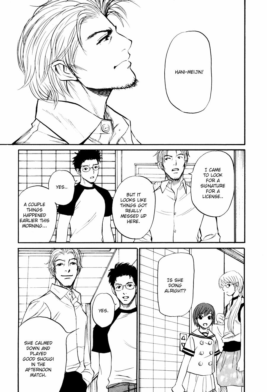 Shion no Ou The Move of Tears 第25页
