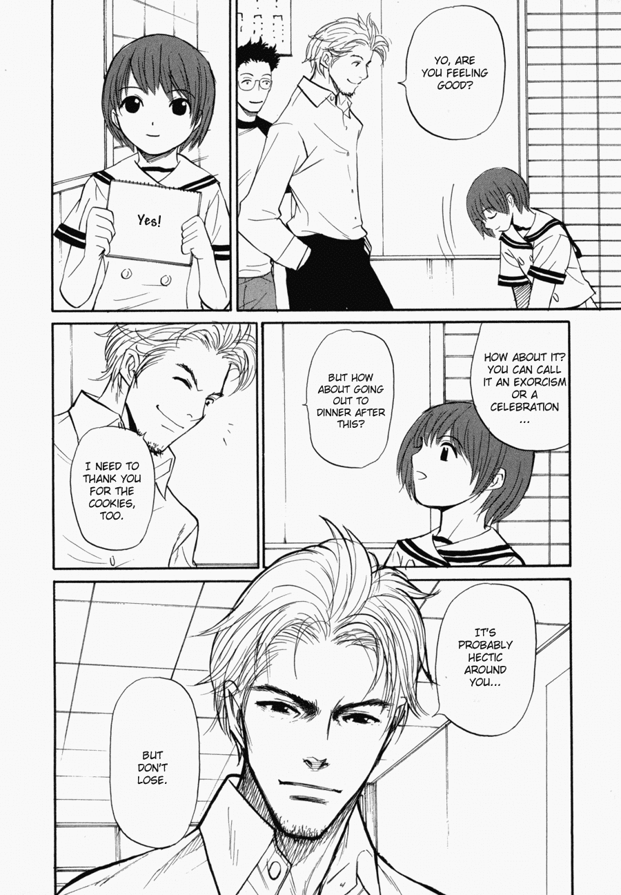 Shion no Ou The Move of Tears 第26页