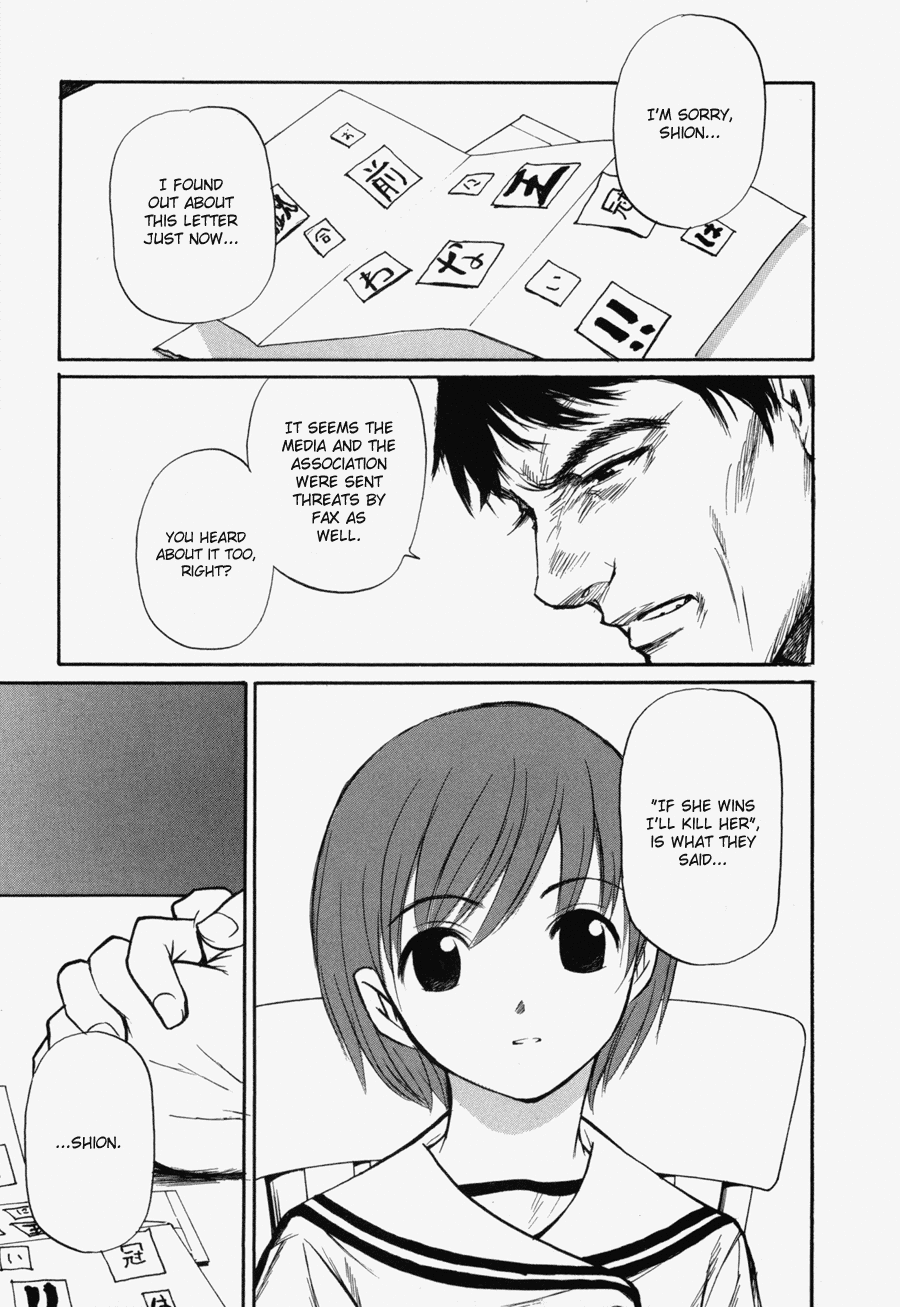 Shion no Ou The Move of Tears 第29页