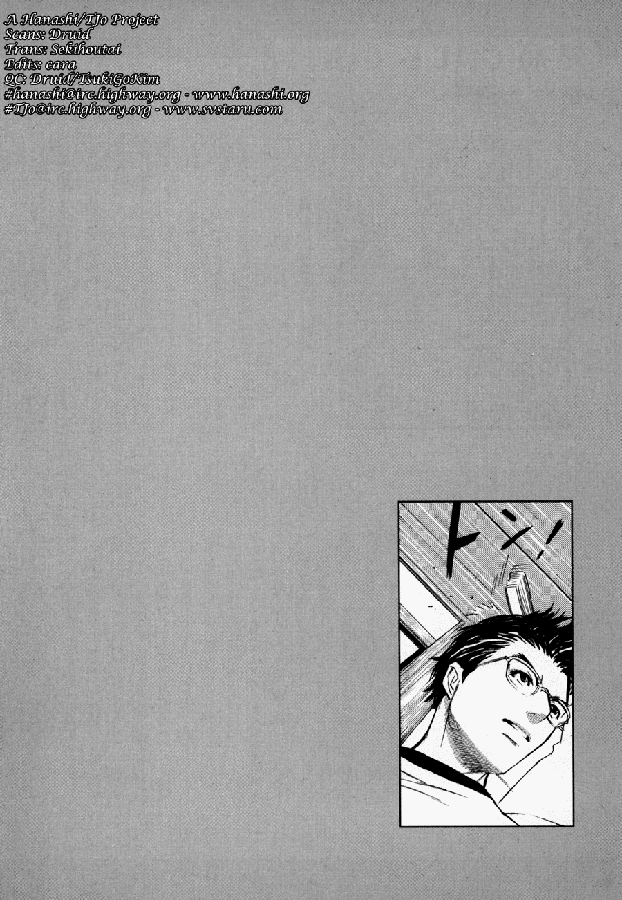 Shion no Ou The Move of Tears 第36页