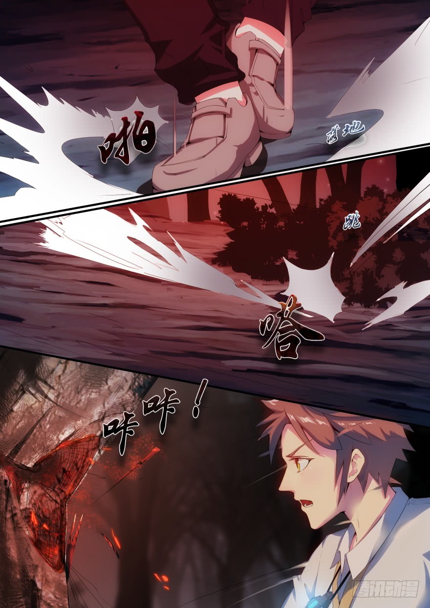 Island School Ch. 2 第21页