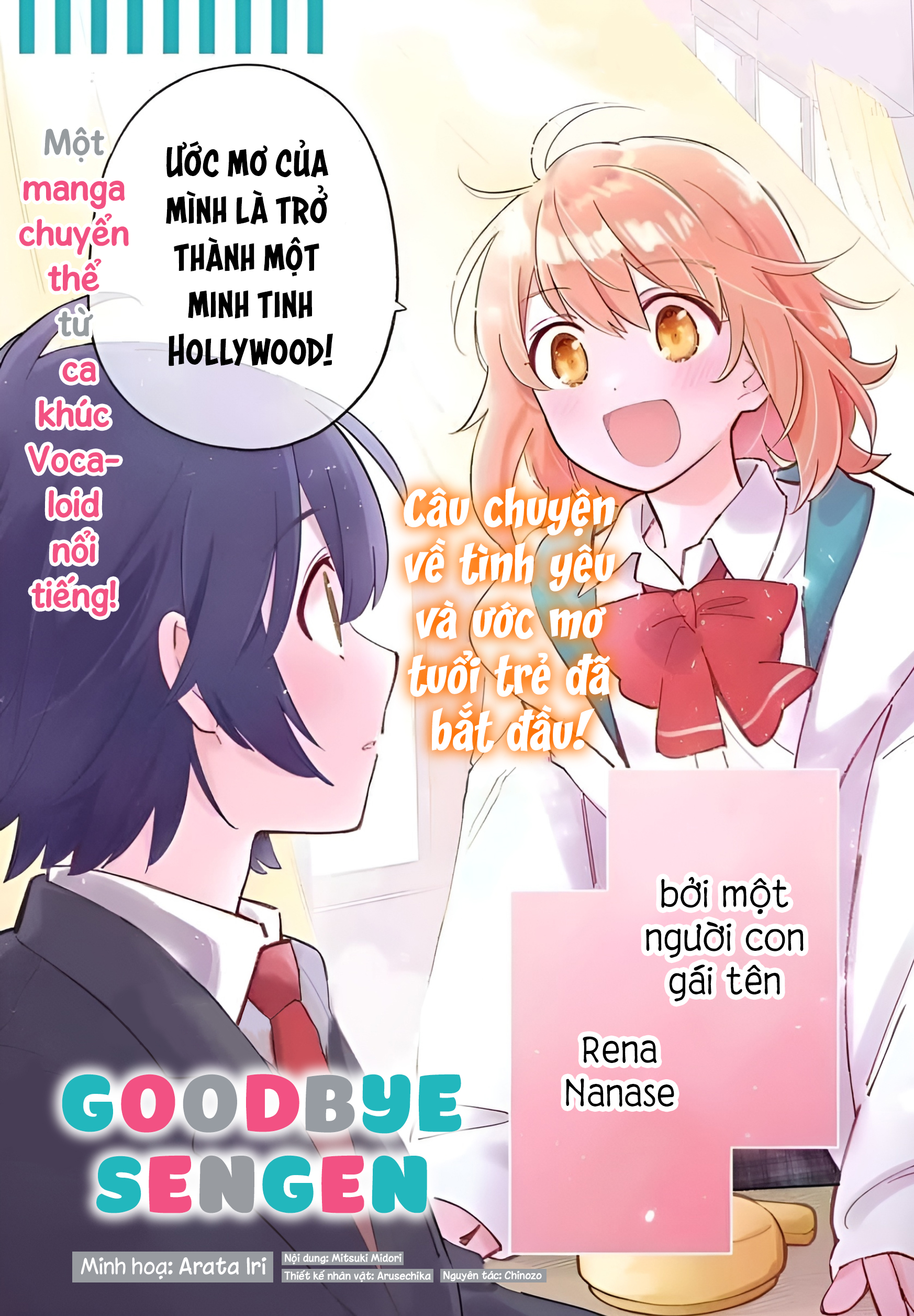 Goodbye Declaration 第2页