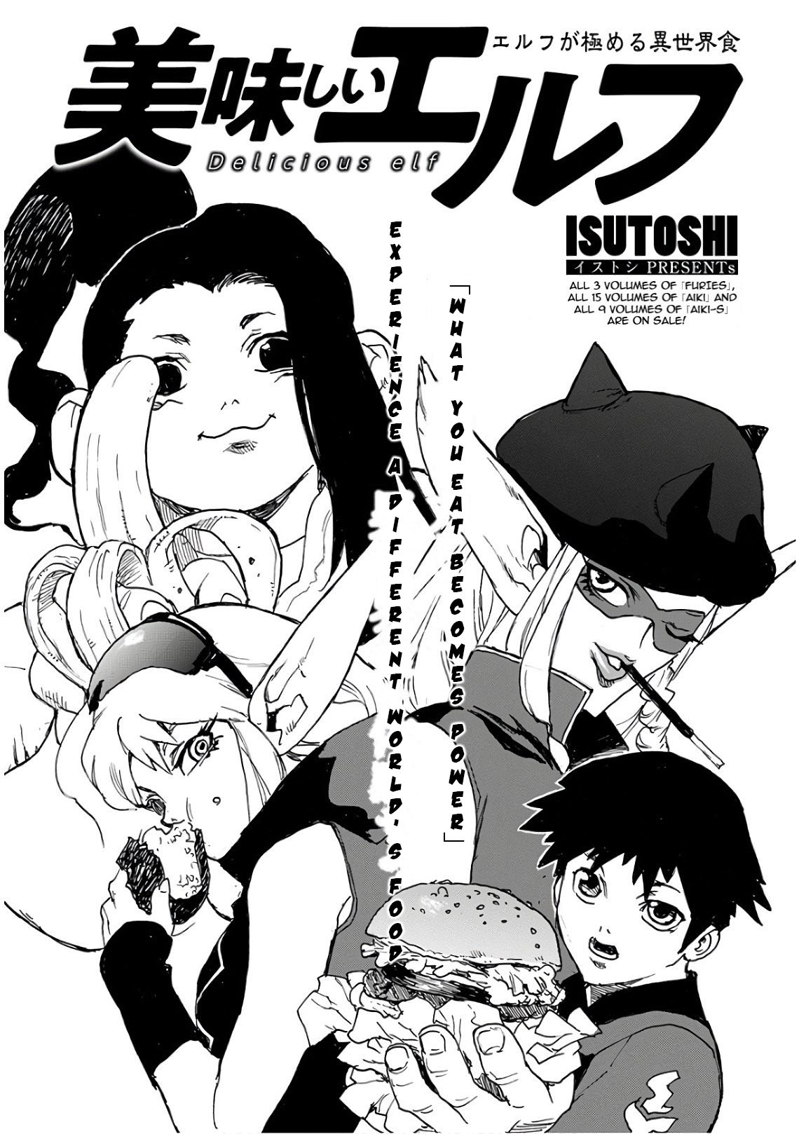 Oishii Elf Vol. 1 Ch. 2 第1页