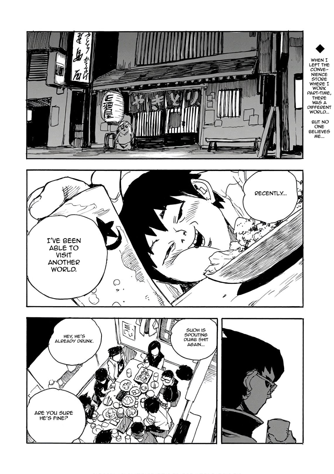 Oishii Elf Vol. 1 Ch. 2 第2页