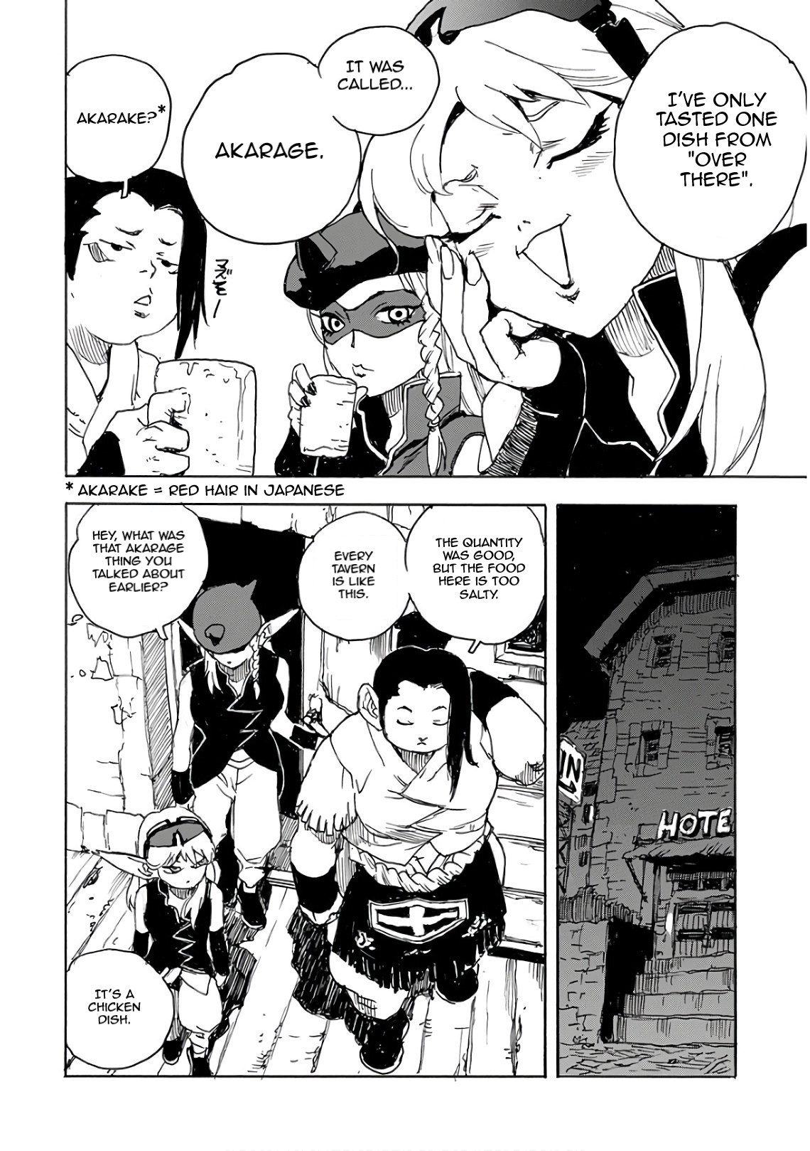 Oishii Elf Vol. 1 Ch. 2 第6页