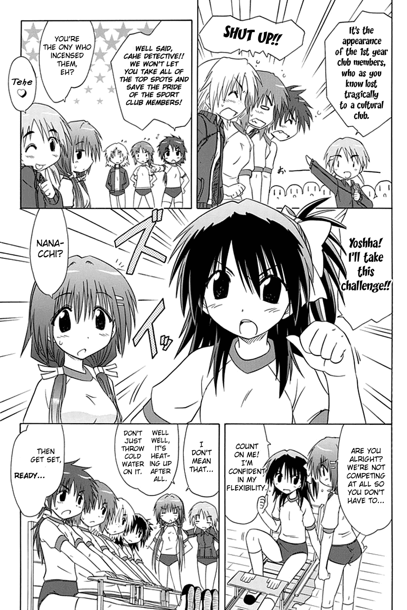Kahe Tantei Bu General Physical Strength Test 第17页