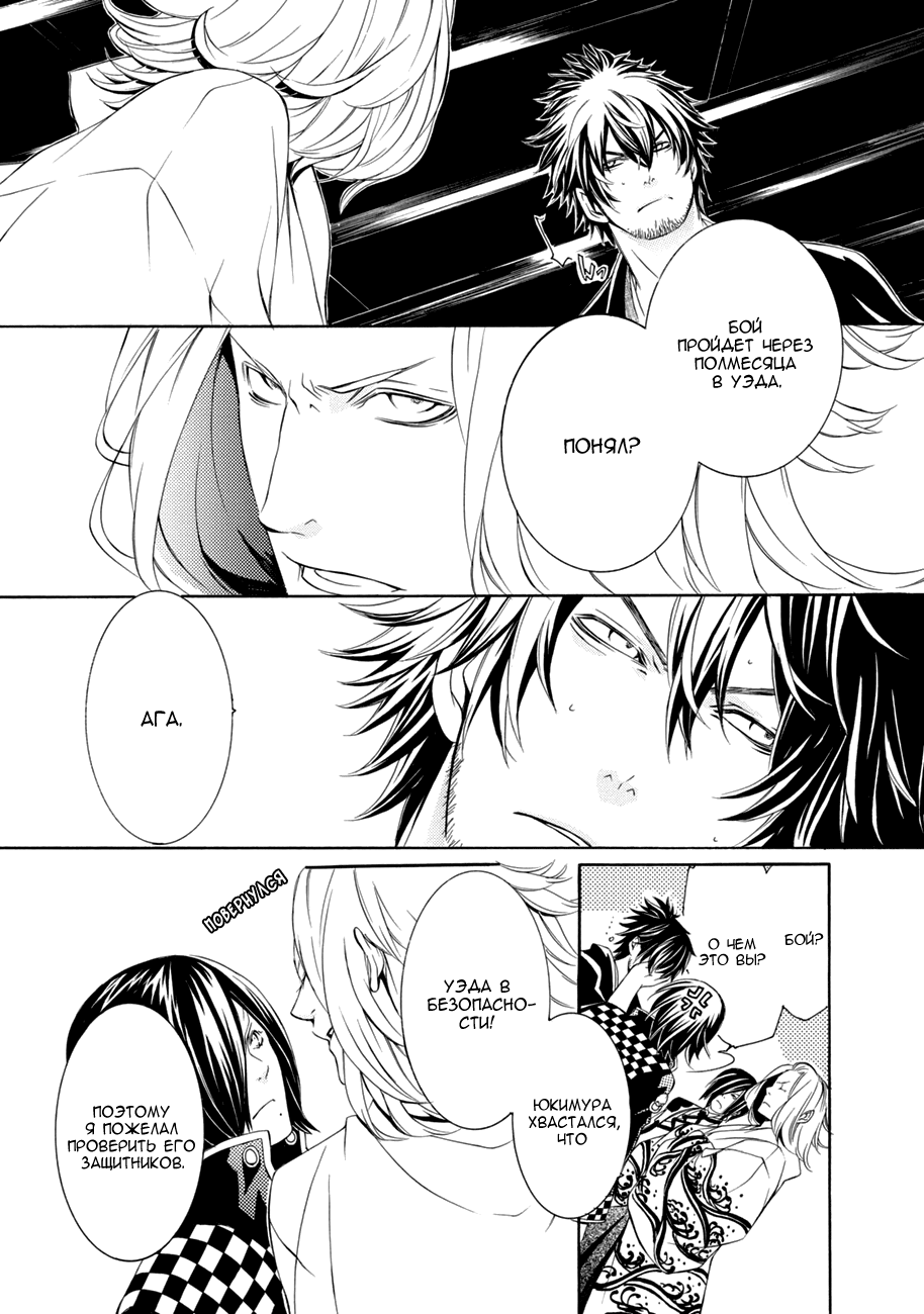 Brave 10 S Vol. 1 Ch. 3 第11页