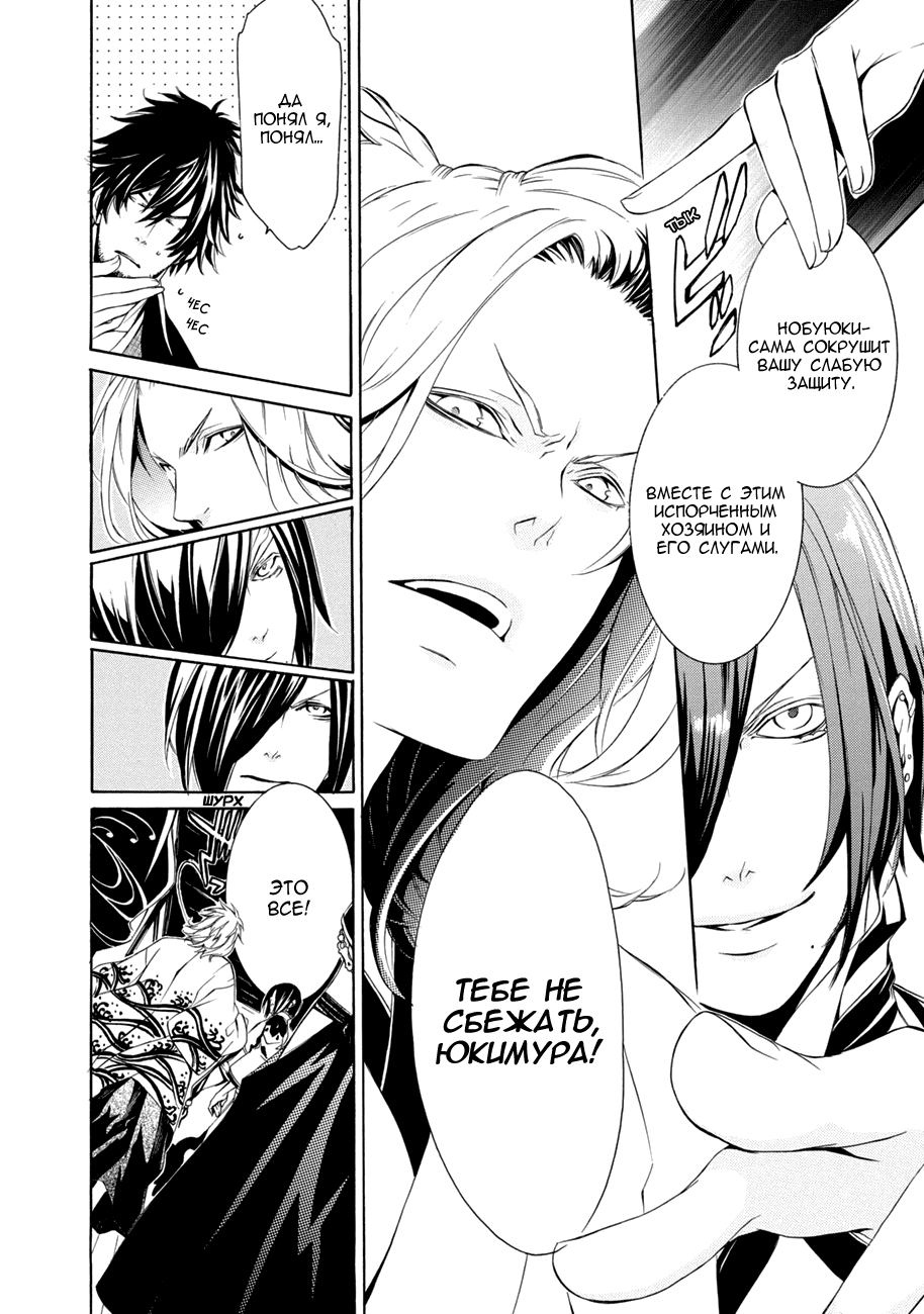 Brave 10 S Vol. 1 Ch. 3 第12页