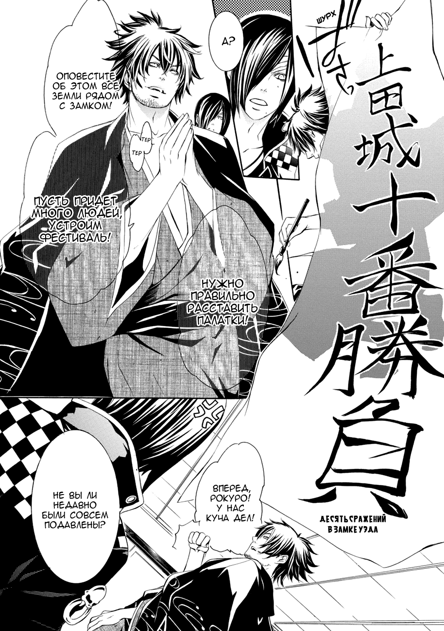Brave 10 S Vol. 1 Ch. 3 第14页