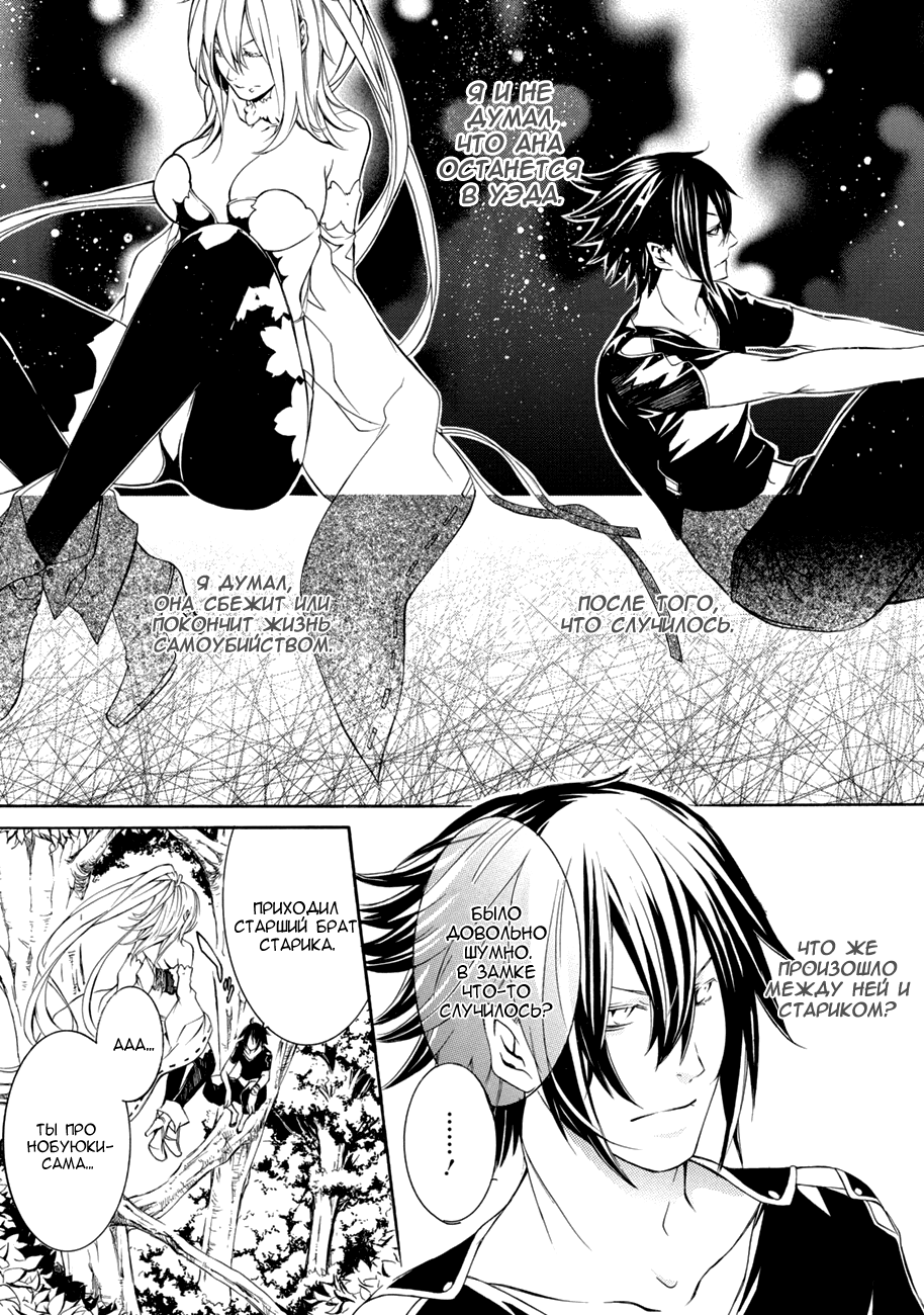 Brave 10 S Vol. 1 Ch. 3 第17页
