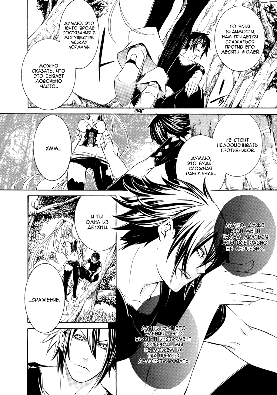 Brave 10 S Vol. 1 Ch. 3 第18页