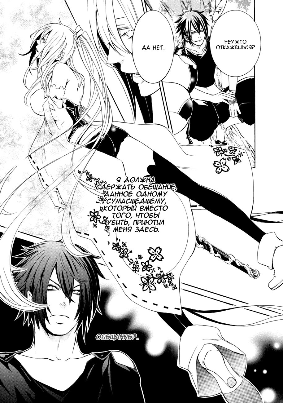 Brave 10 S Vol. 1 Ch. 3 第19页